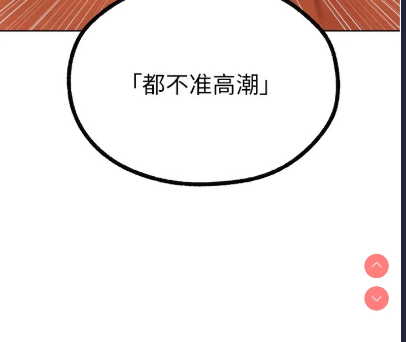 人妻猎人 第74话 第55页