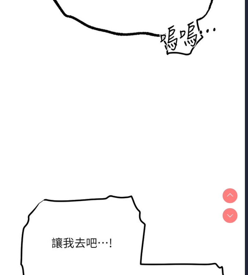 人妻猎人 第74话 第62页