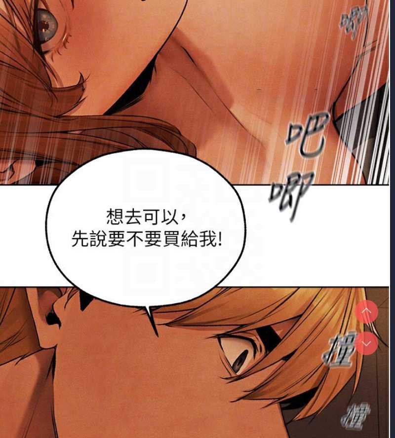 人妻猎人 第74话 第64页