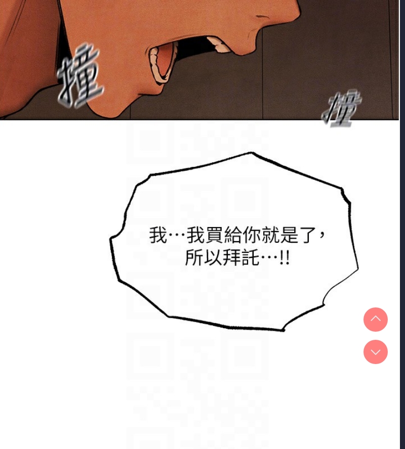 人妻猎人 第74话 第65页