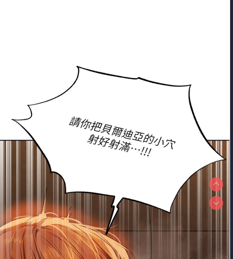 人妻猎人 第74话 第69页