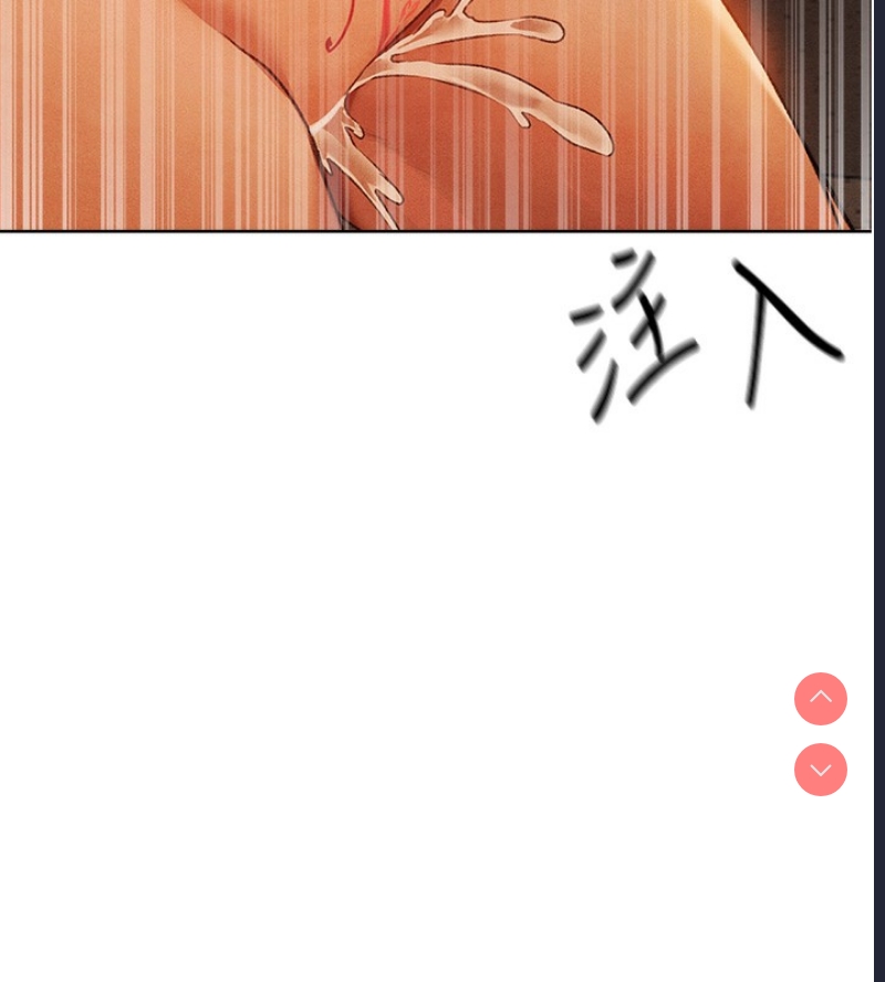 人妻猎人 第74话 第72页