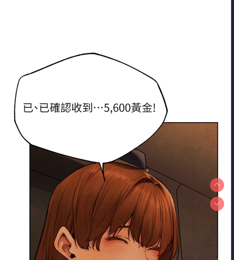人妻猎人 第74话 第75页