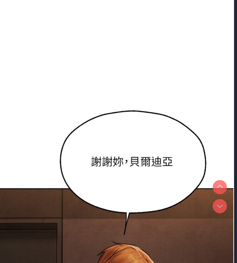 人妻猎人 第74话 第77页