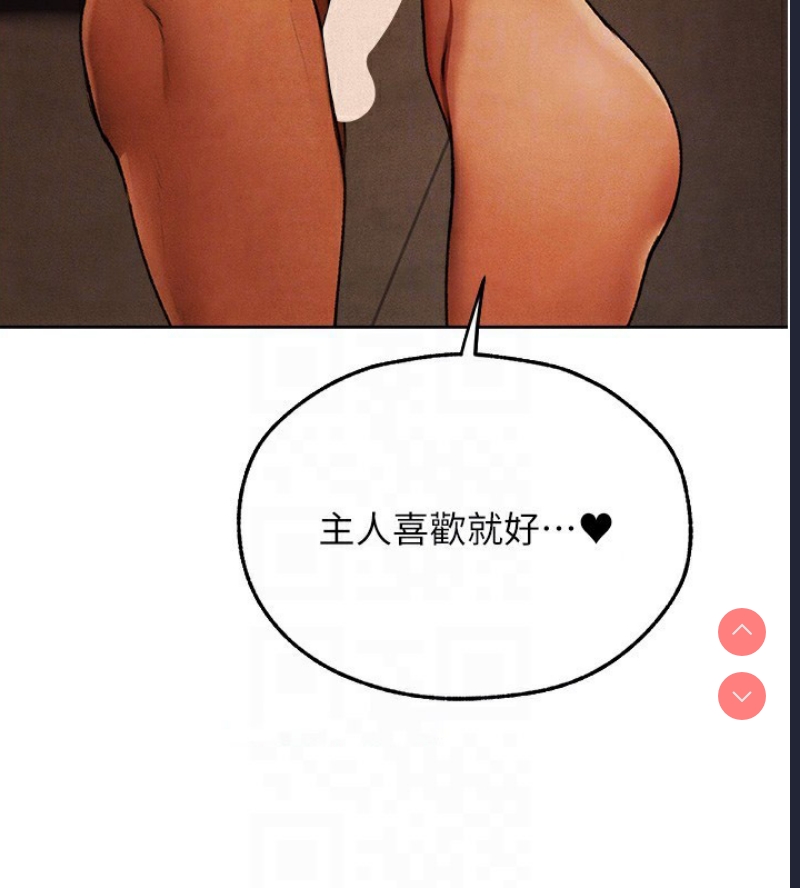 人妻猎人 第74话 第79页