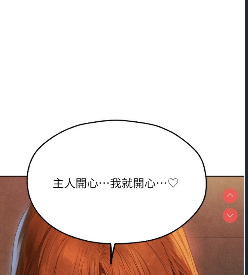 人妻猎人 第74话 第81页