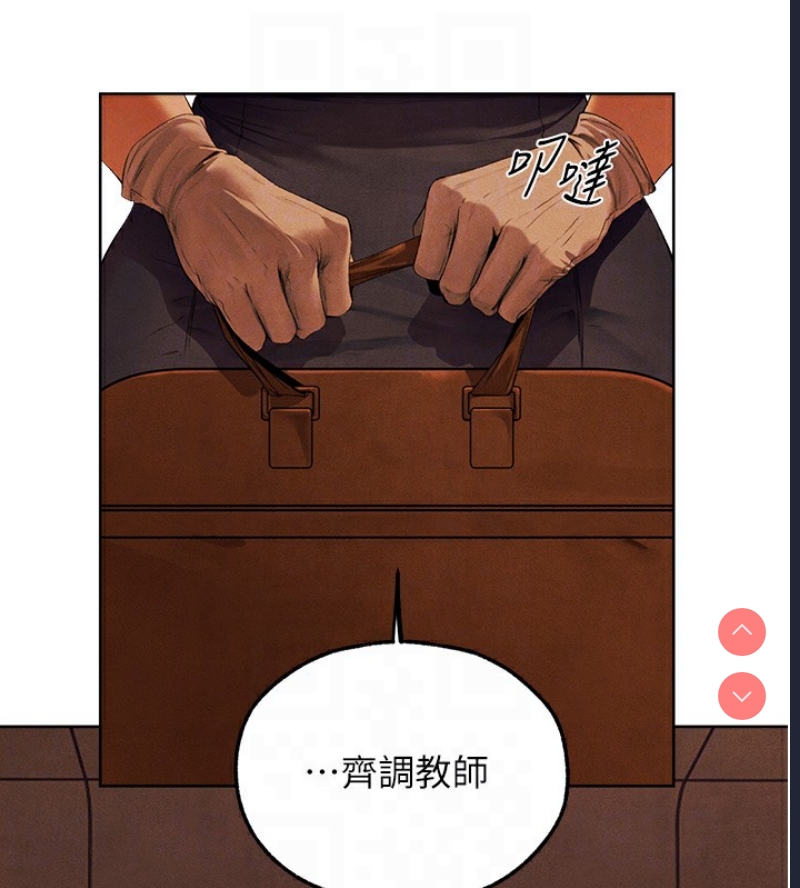 人妻猎人 第74话 第84页