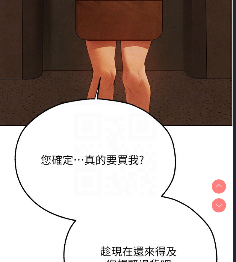 人妻猎人 第74话 第86页