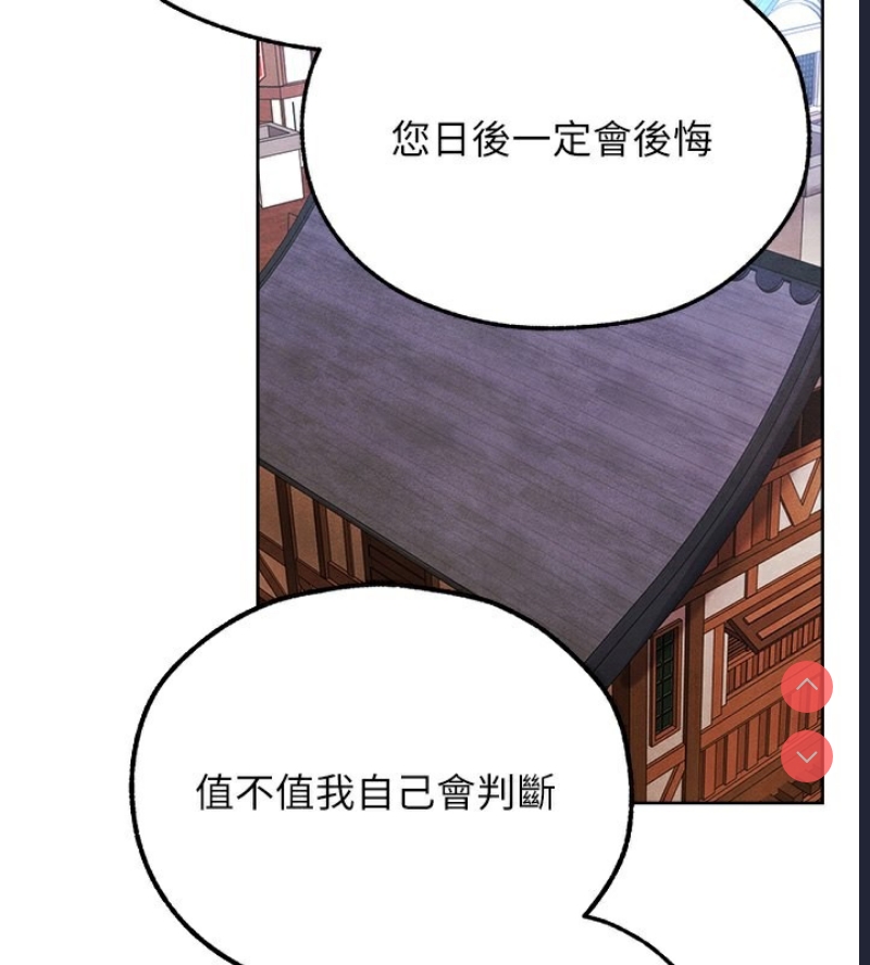 人妻猎人 第74话 第89页