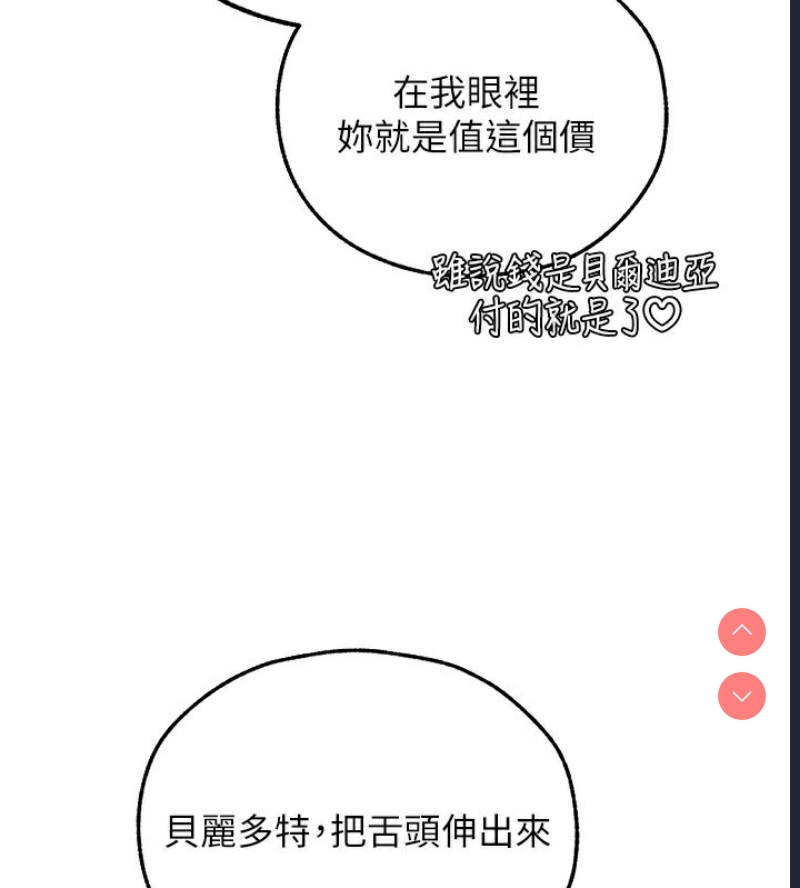 人妻猎人 第74话 第90页