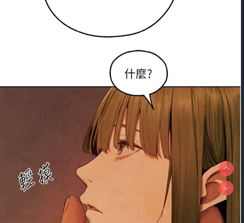 人妻猎人 第74话 第91页