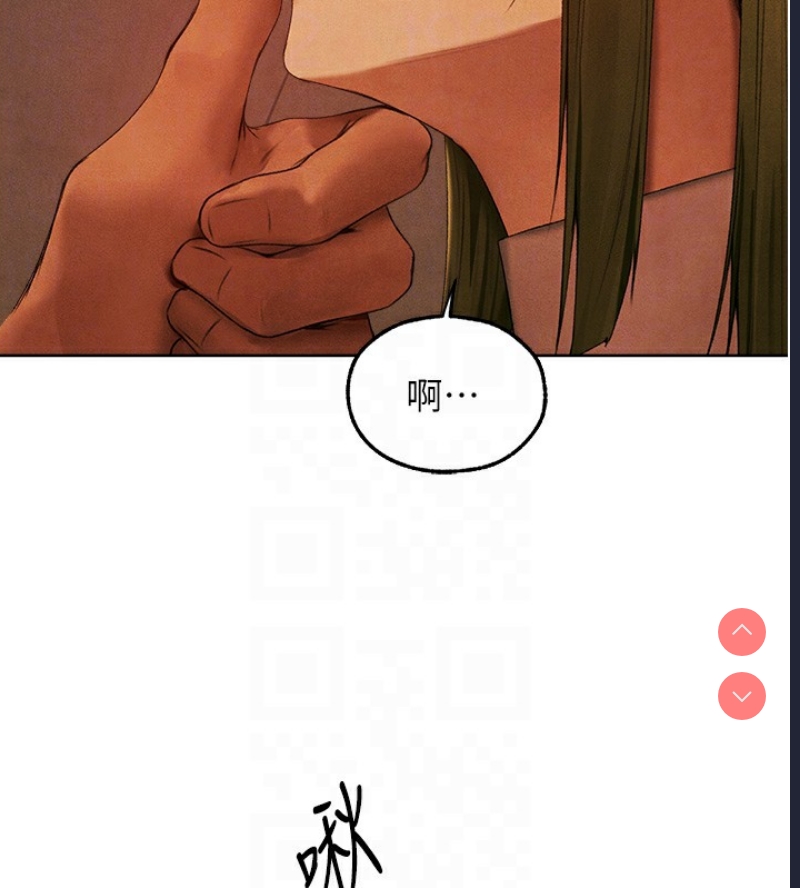 人妻猎人 第74话 第92页