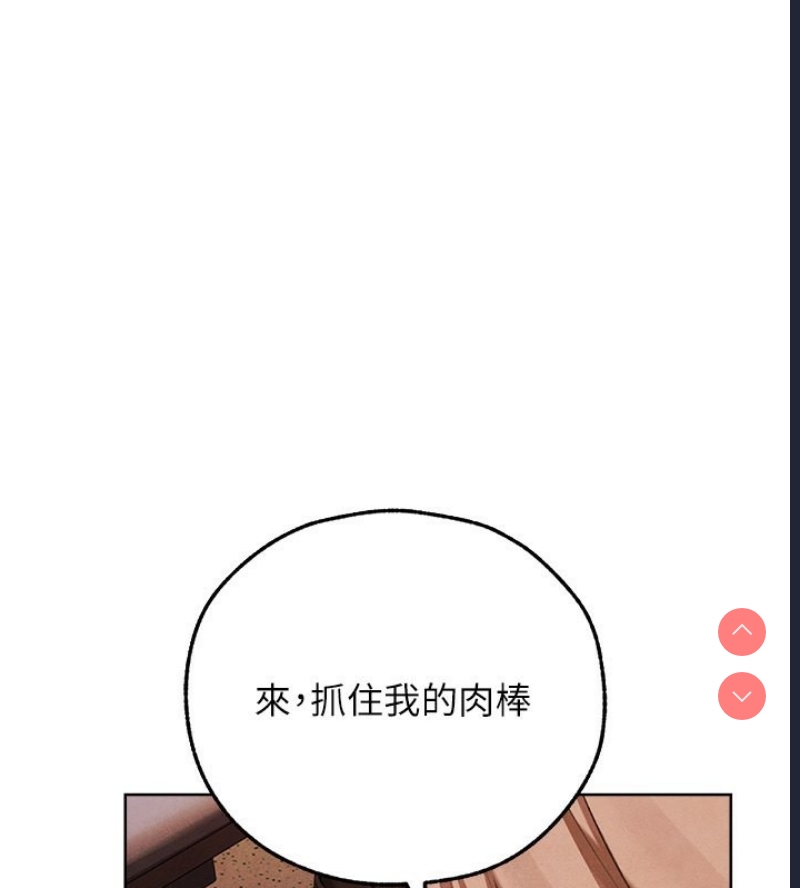 人妻猎人 第74话 第98页