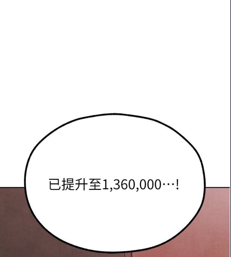 人妻猎人 第75话 第1页