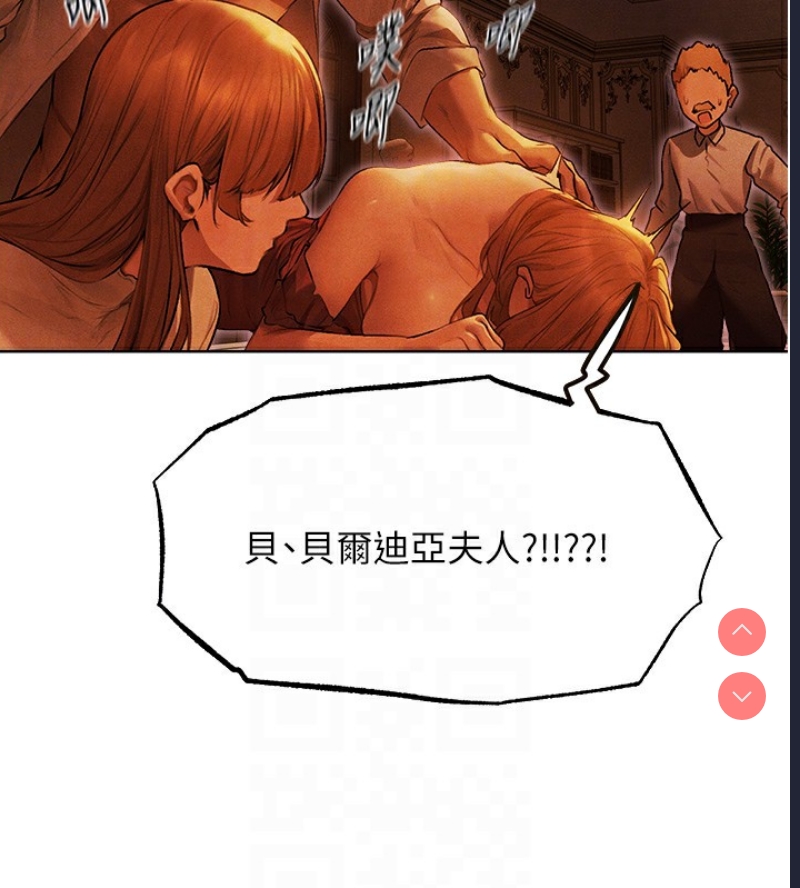 人妻猎人 第75话 第101页