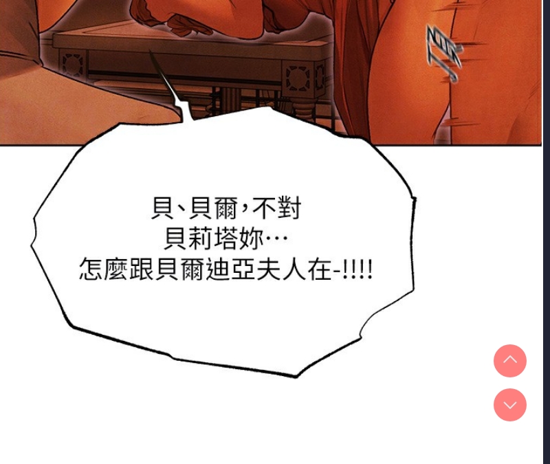 人妻猎人 第75话 第103页