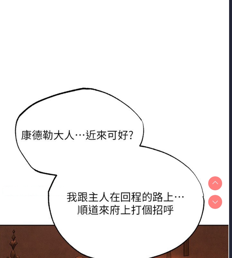 人妻猎人 第75话 第104页