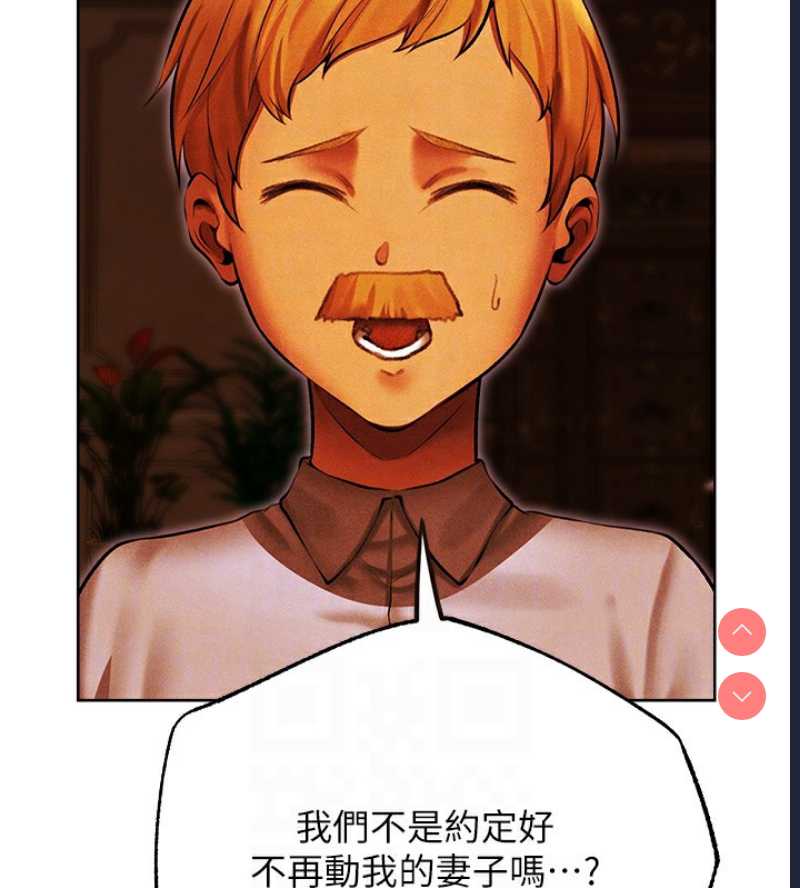 人妻猎人 第75话 第109页