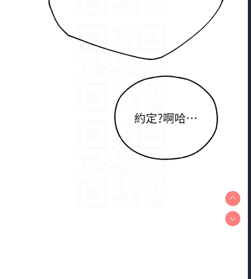 人妻猎人 第75话 第110页