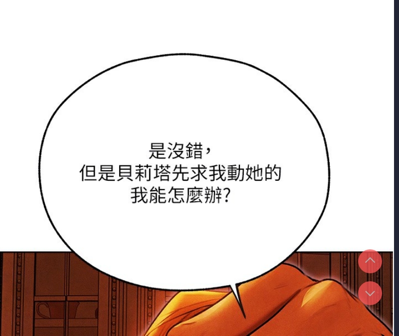 人妻猎人 第75话 第111页