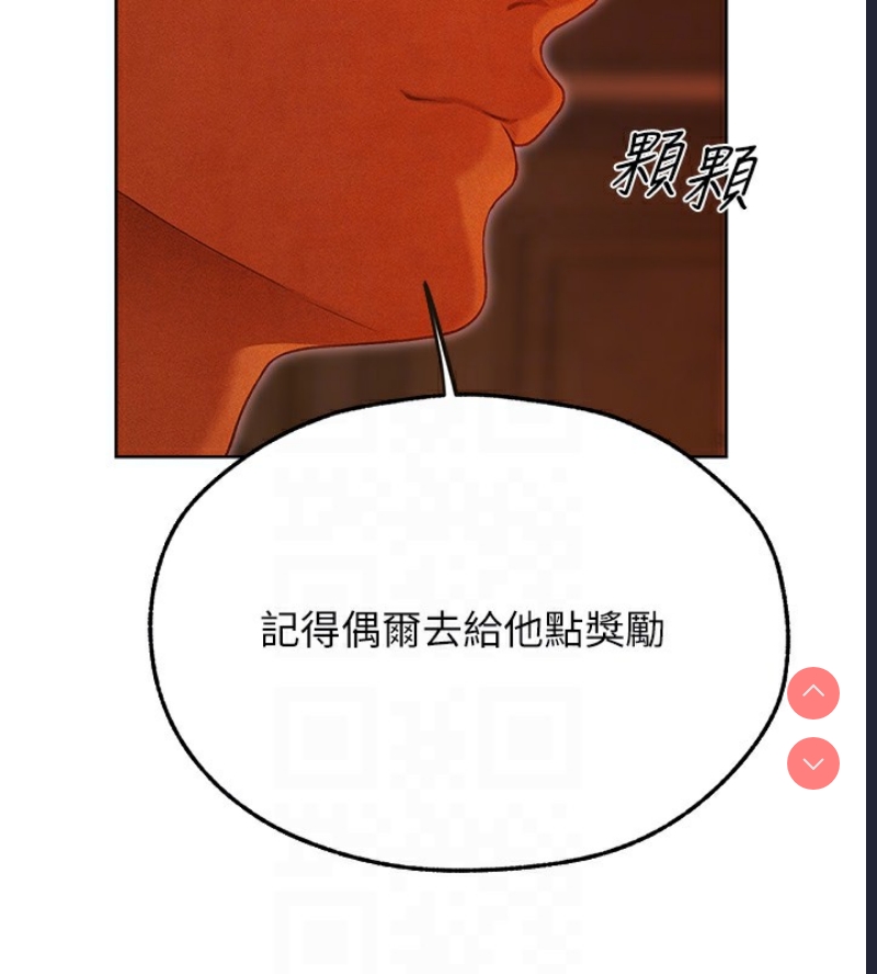 人妻猎人 第75话 第116页