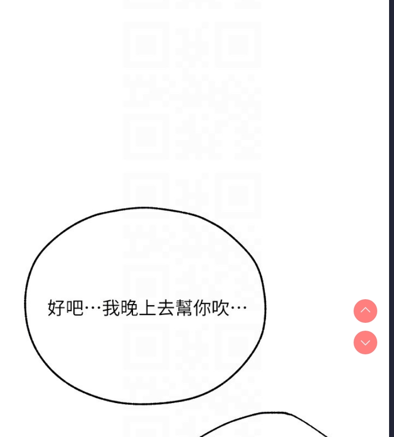 人妻猎人 第75话 第117页