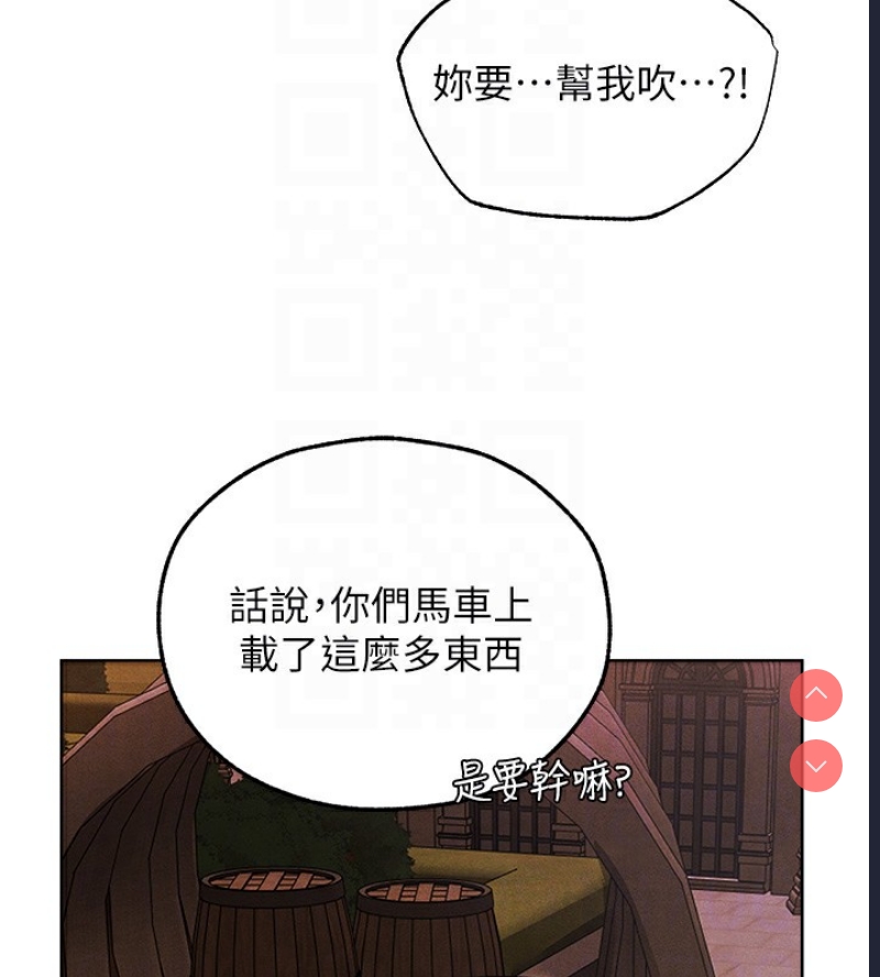 人妻猎人 第75话 第118页