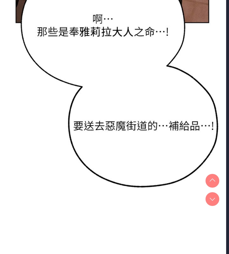 人妻猎人 第75话 第120页