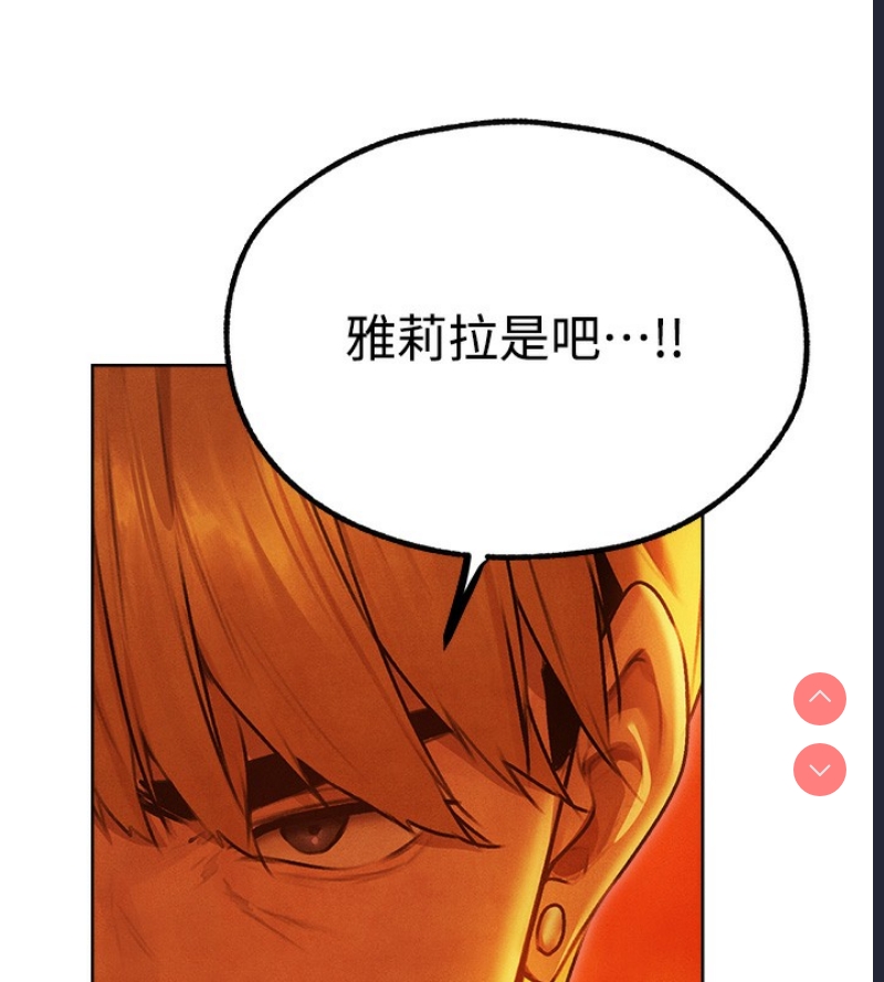 人妻猎人 第75话 第121页