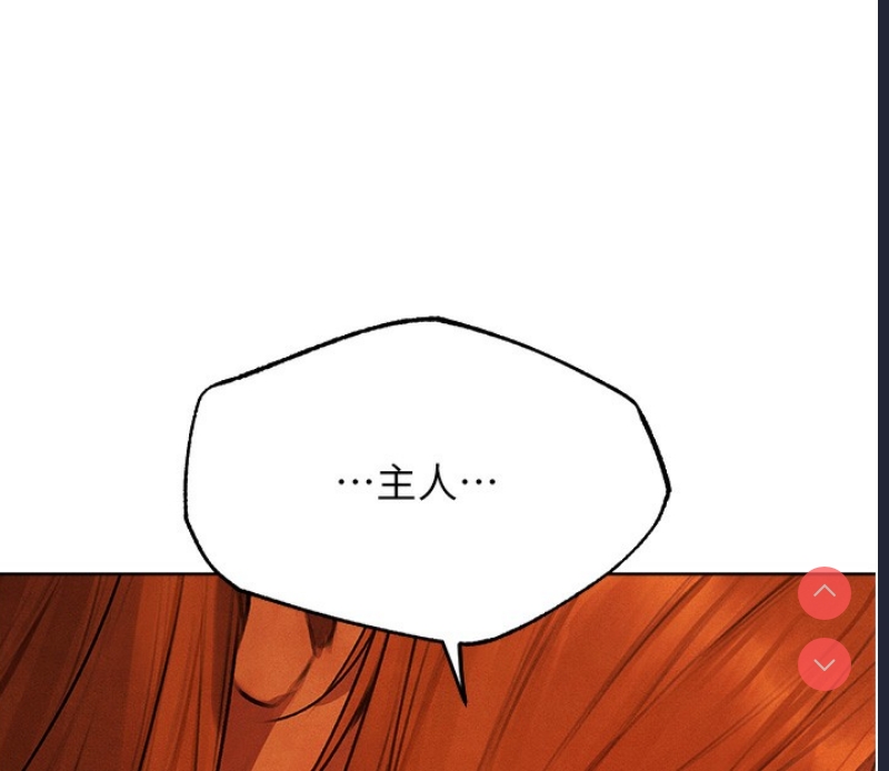 人妻猎人 第75话 第123页