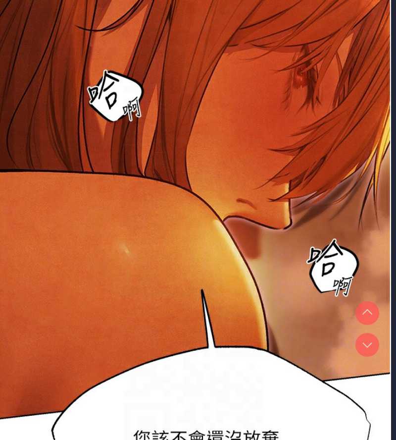 人妻猎人 第75话 第124页