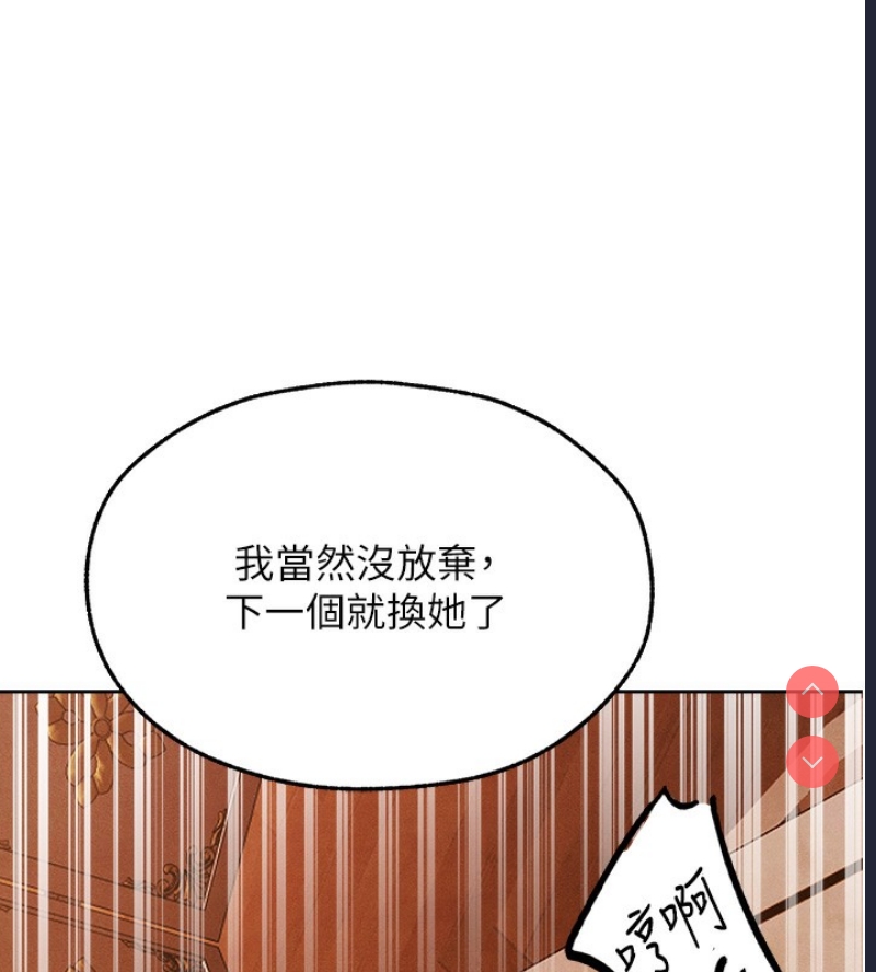 人妻猎人 第75话 第128页