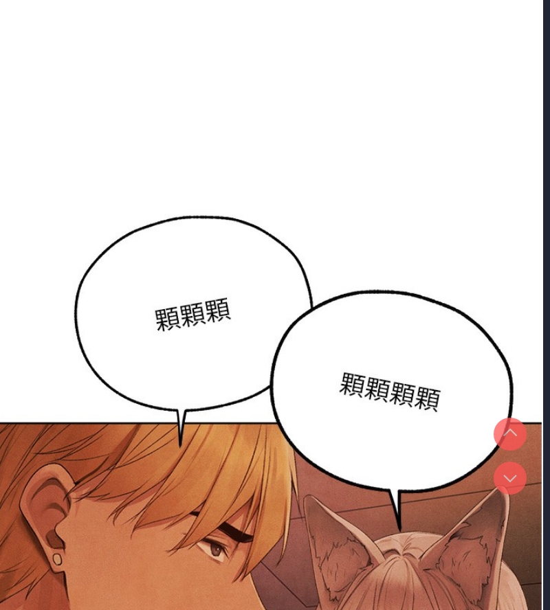 人妻猎人 第75话 第13页