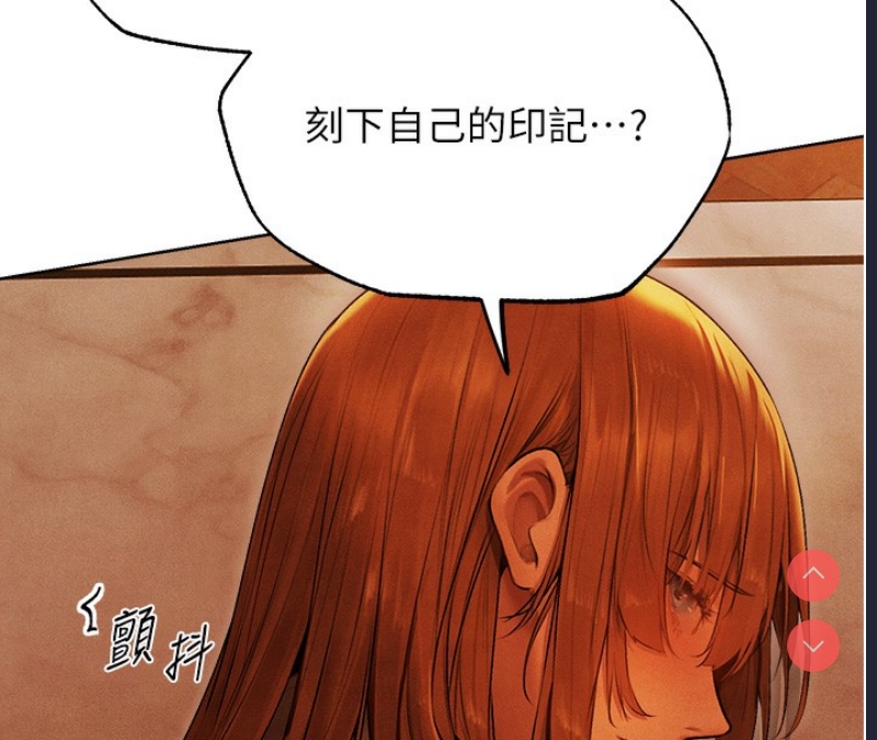 人妻猎人 第75话 第131页