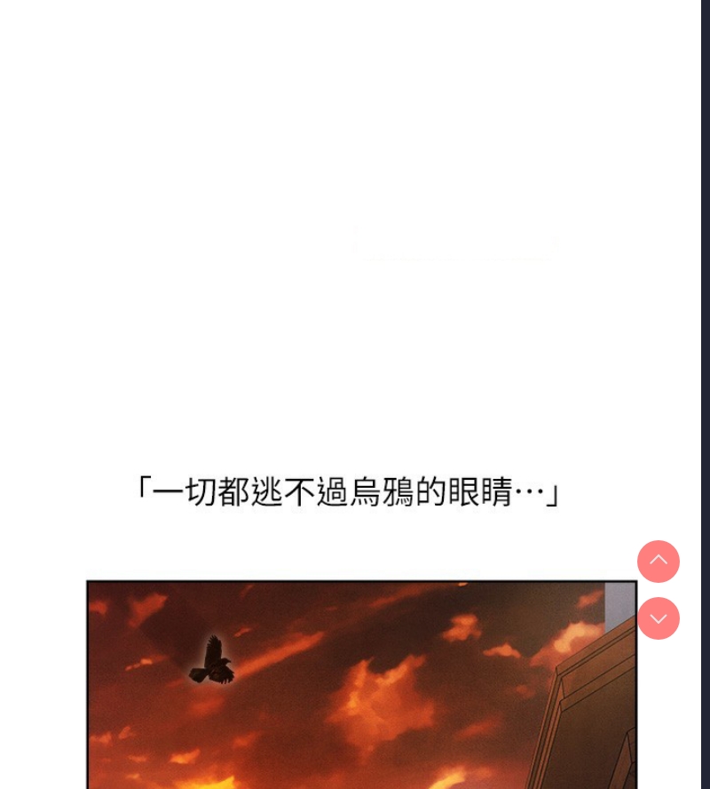 人妻猎人 第75话 第133页