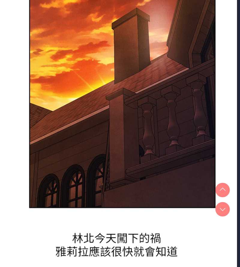 人妻猎人 第75话 第134页