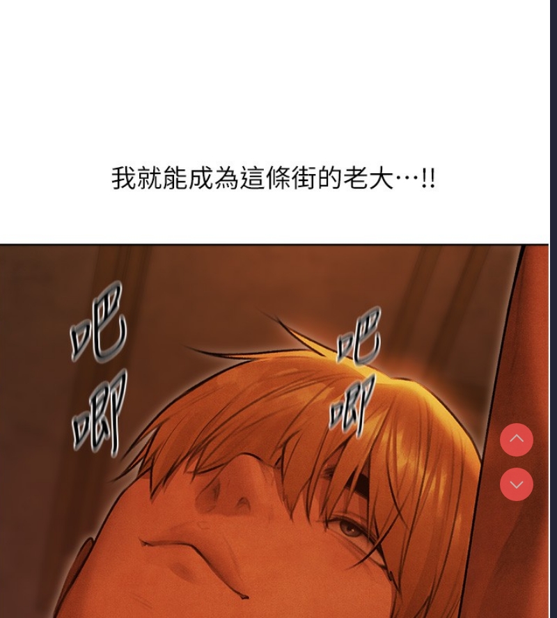 人妻猎人 第75话 第138页