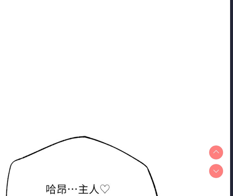 人妻猎人 第75话 第143页