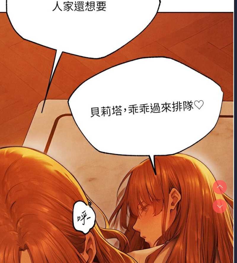 人妻猎人 第75话 第144页