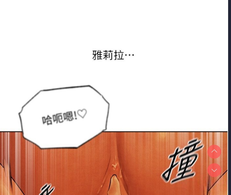 人妻猎人 第75话 第147页