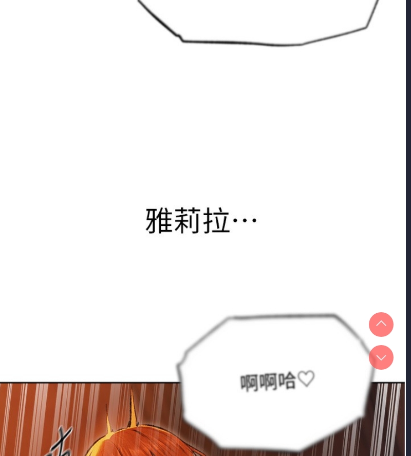 人妻猎人 第75话 第149页