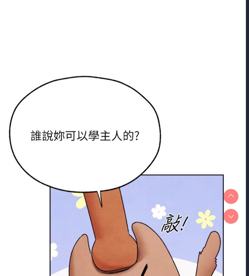 人妻猎人 第75话 第15页