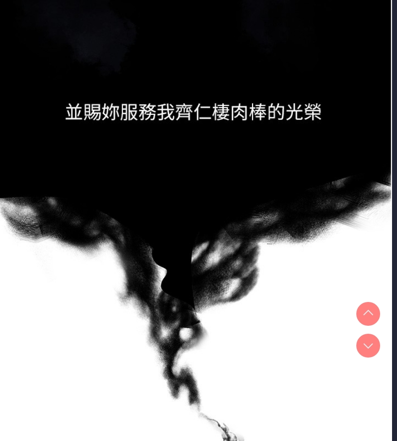 人妻猎人 第75话 第166页