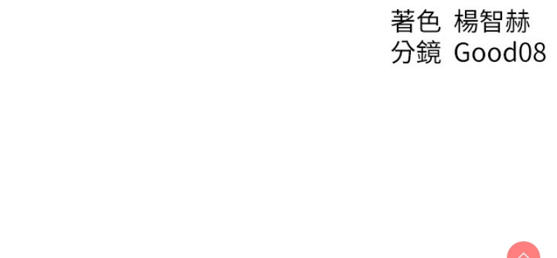 人妻猎人 第75话 第169页