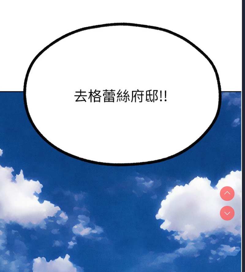 人妻猎人 第75话 第26页
