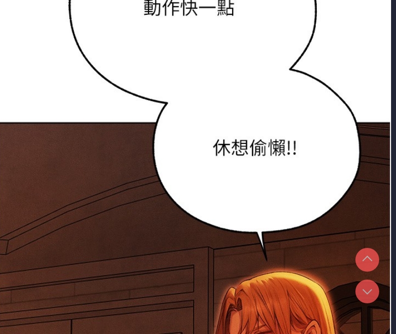 人妻猎人 第75话 第33页