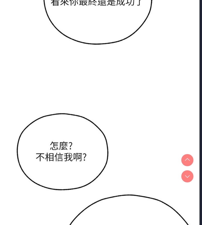 人妻猎人 第75话 第40页
