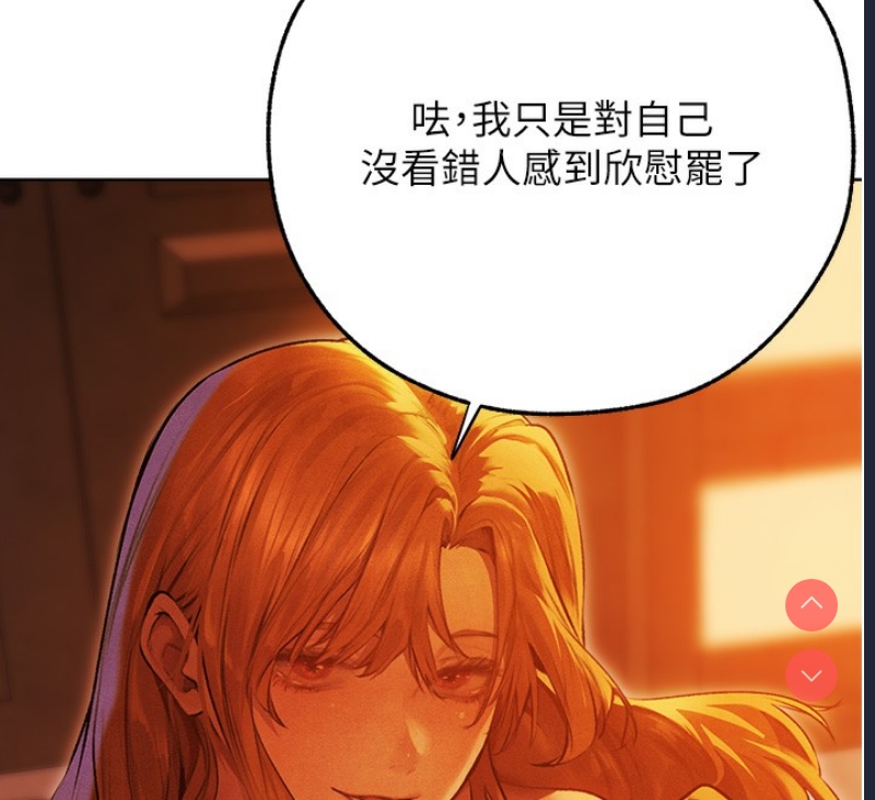 人妻猎人 第75话 第41页