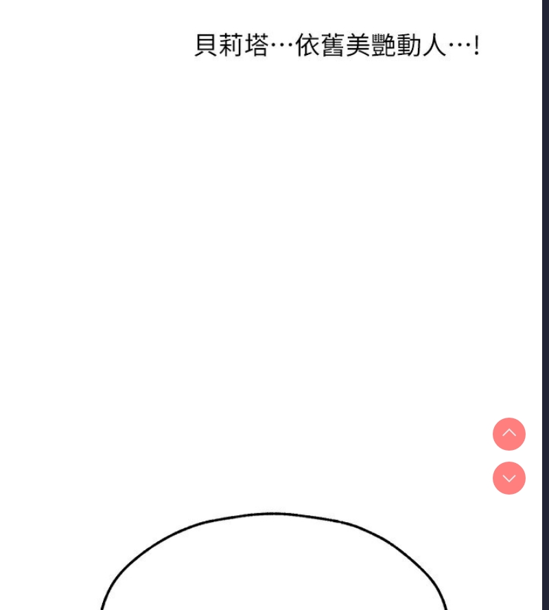 人妻猎人 第75话 第44页