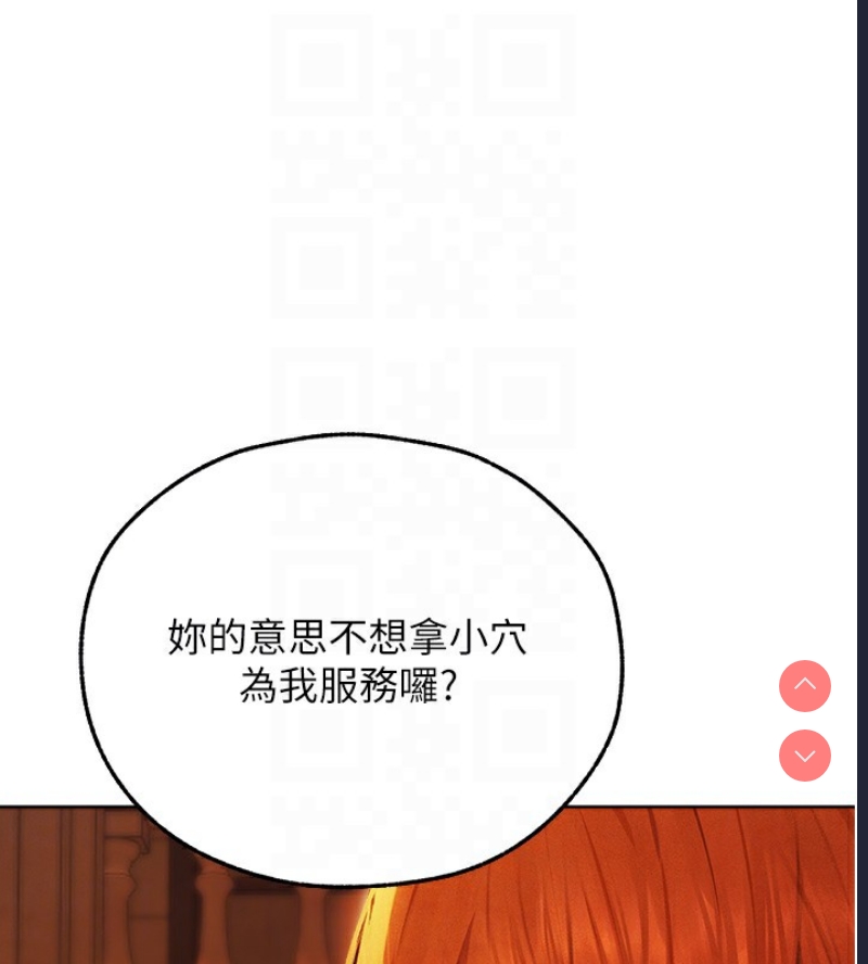 人妻猎人 第75话 第50页